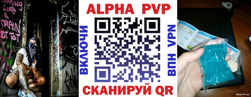 купить наркотик Сусуман A-PVP Соль