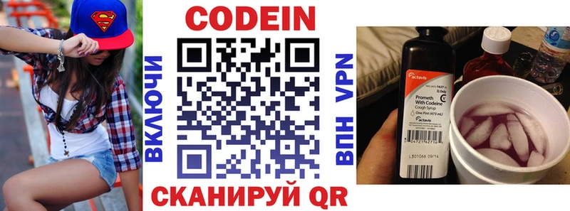 Кодеиновый сироп Lean напиток Lean (лин)  Сусуман 