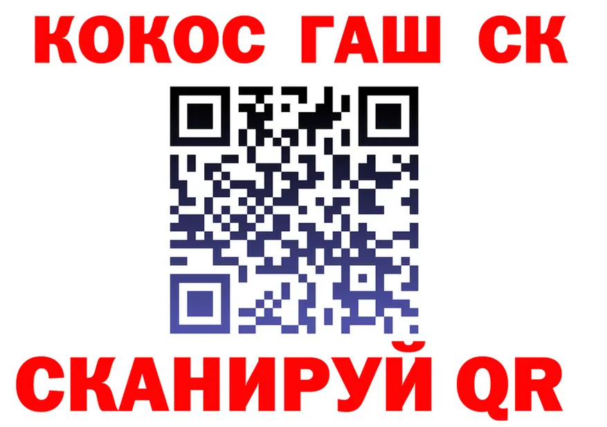 ГАШ гарик ССЫЛКА это mega Сусуман